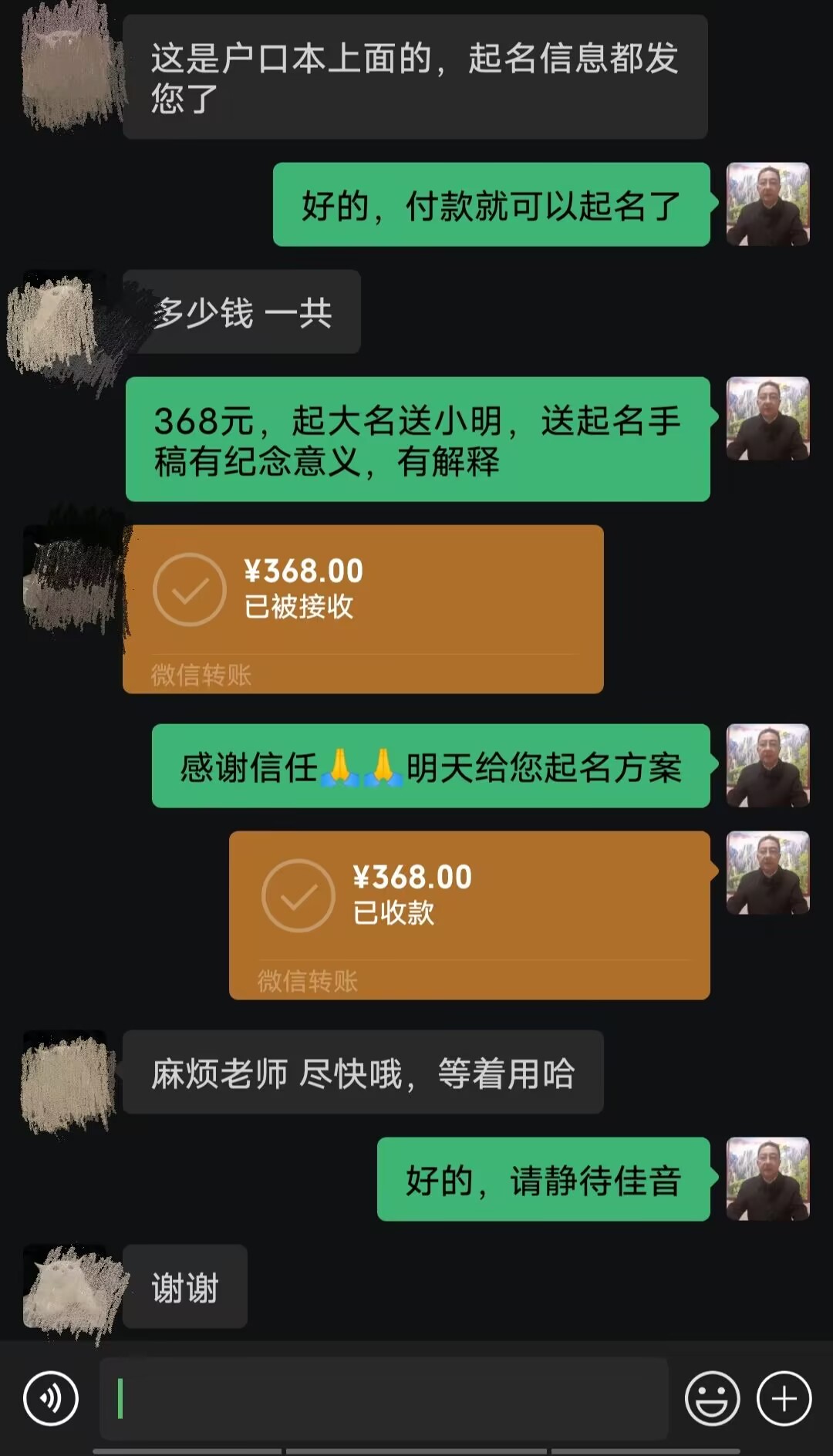 长安起名案例，感谢支持